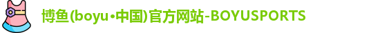 博鱼